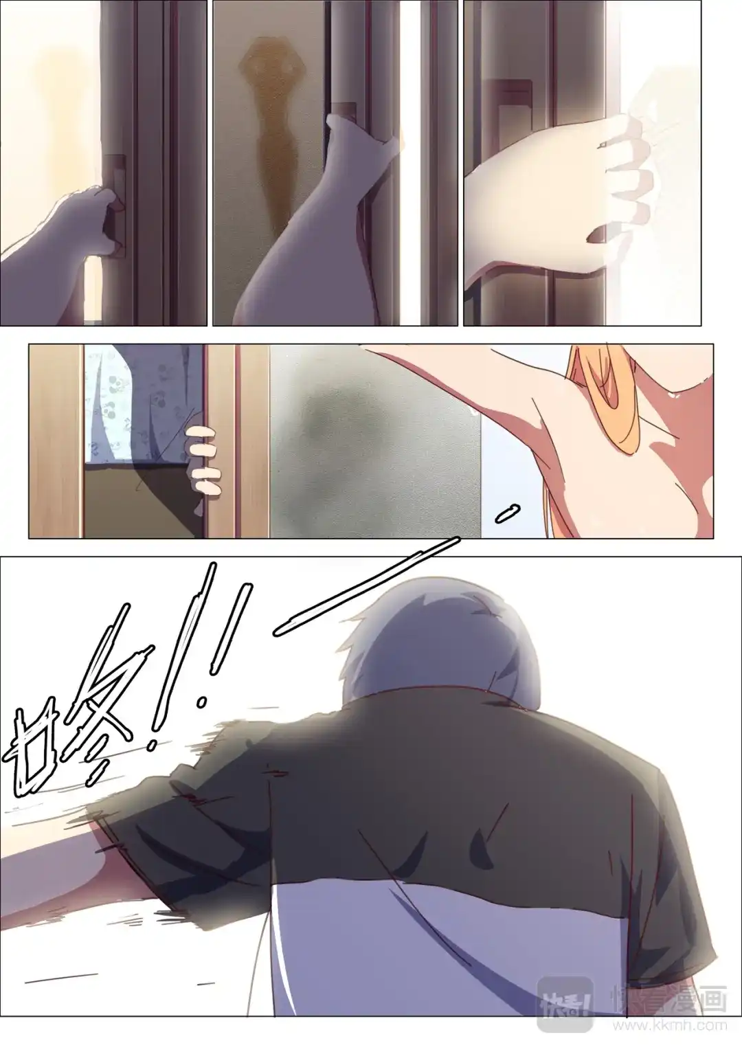 《染色体47号》第148话 第4页
