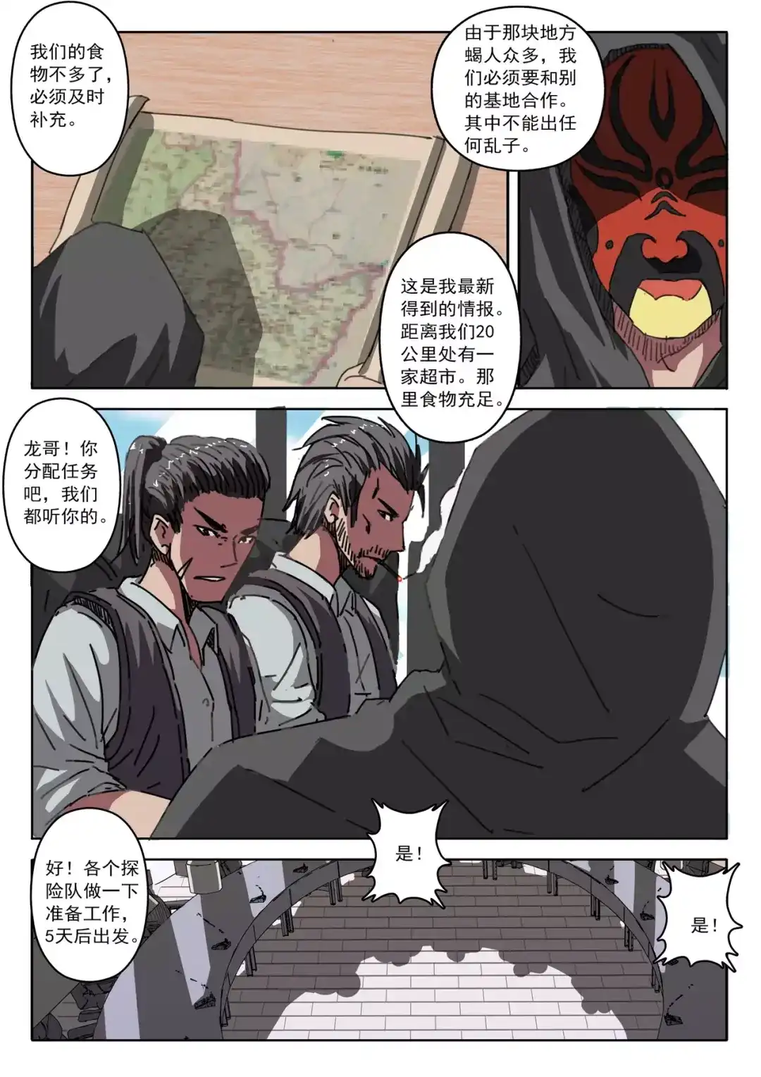 《染色体47号》第15话 第3页