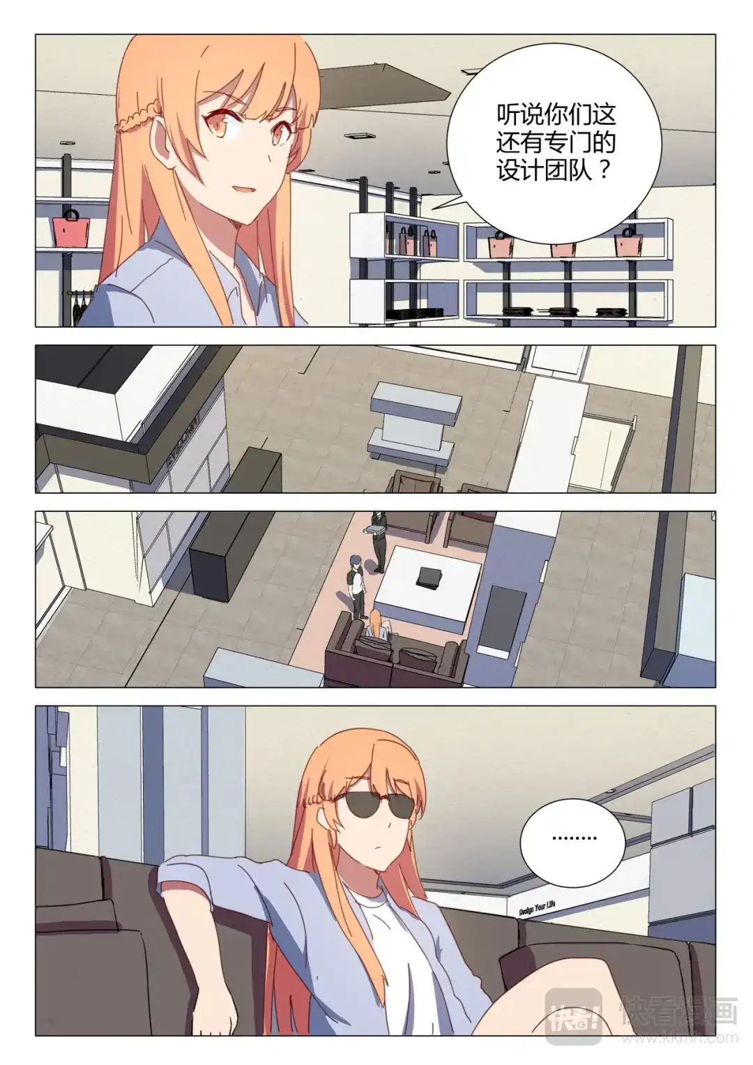 《染色体47号》第150话 第8页