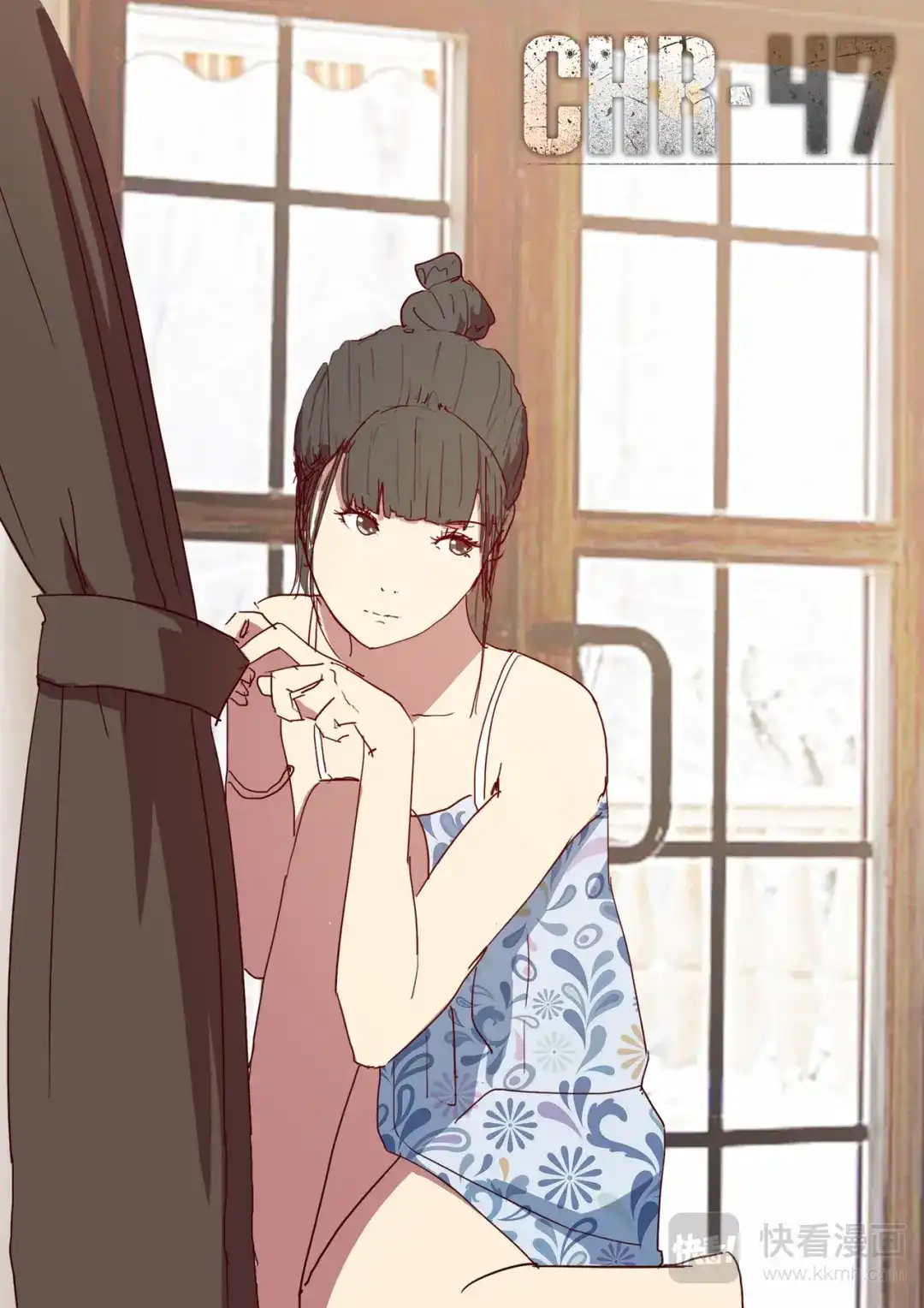 《染色体47号》第151话 第1页
