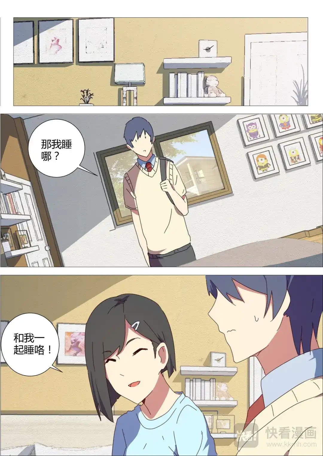 《染色体47号》第153话 第9页