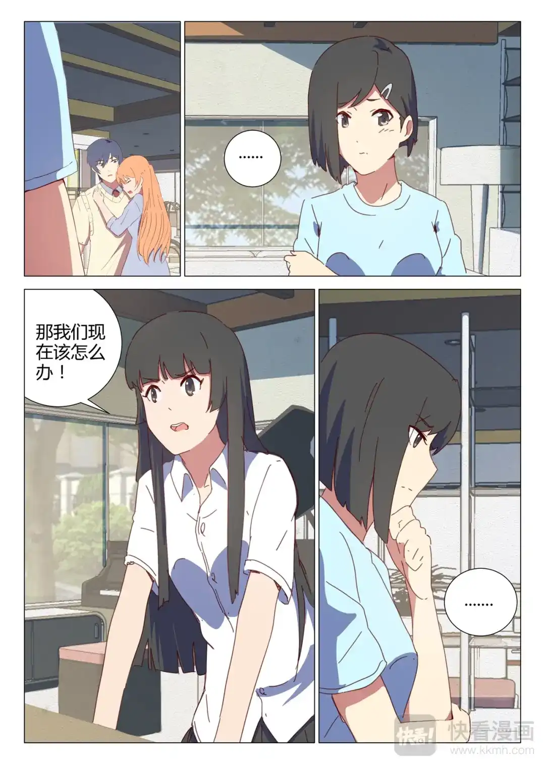 《染色体47号》第153话 第1页