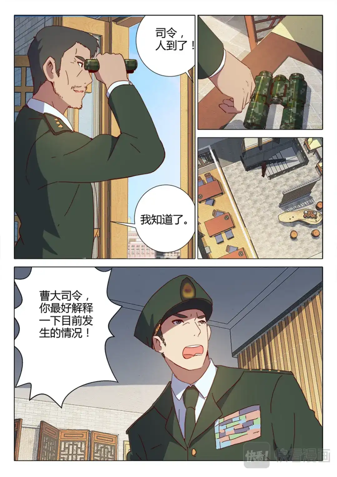 《染色体47号》第154话 第10页