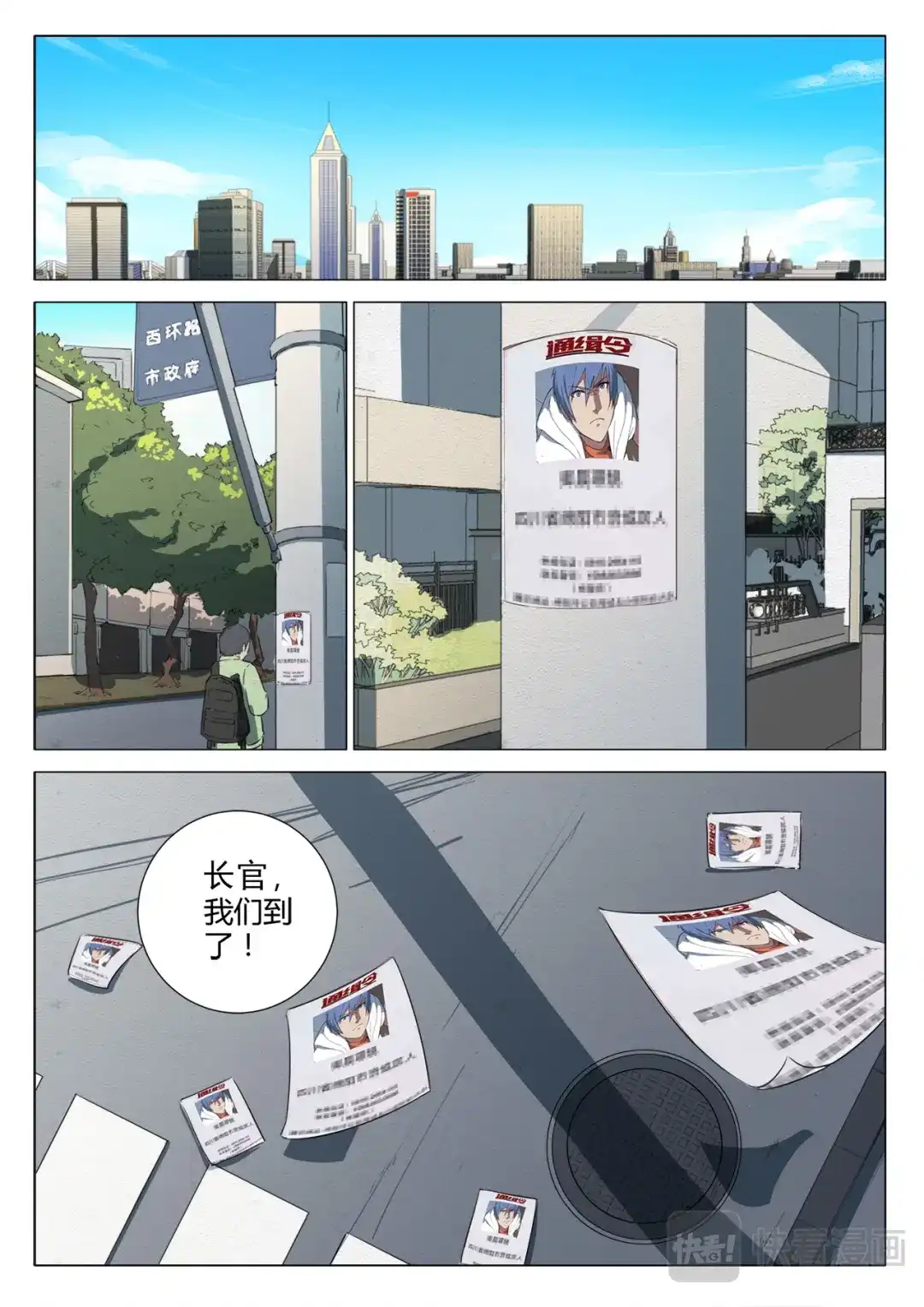 《染色体47号》第154话 第5页