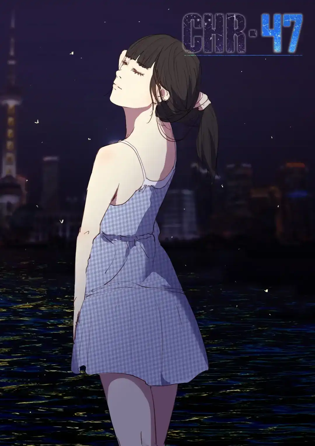 《染色体47号》第155话 第1页