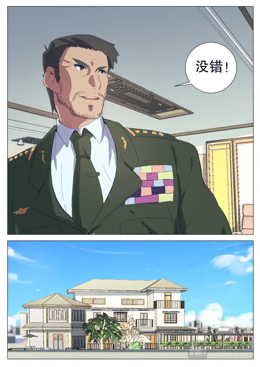 《染色体47号》第156话 第11页