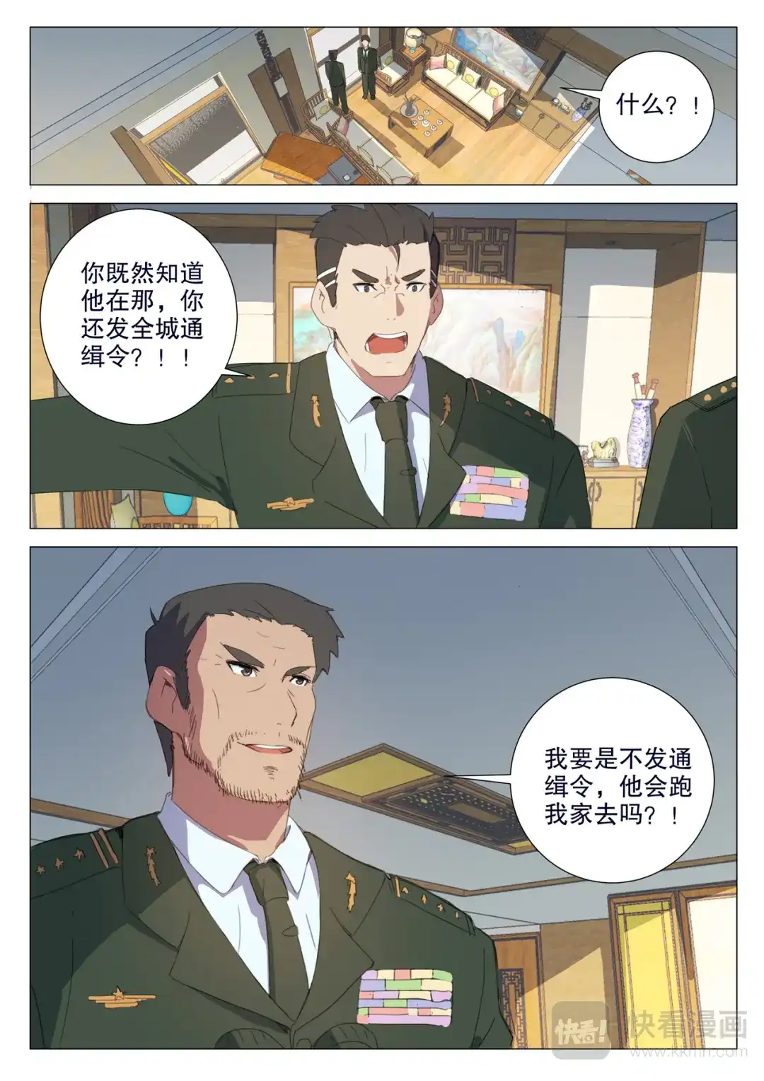 《染色体47号》第157话 第4页