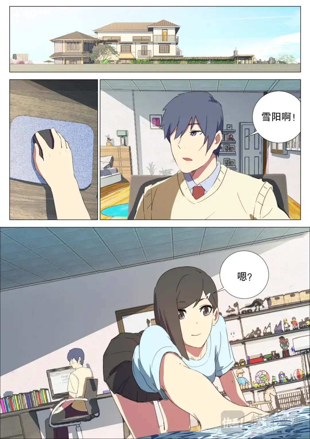 《染色体47号》第157话 第11页