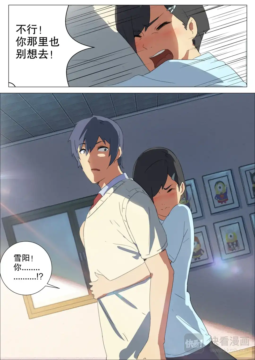 《染色体47号》第158话 第7页
