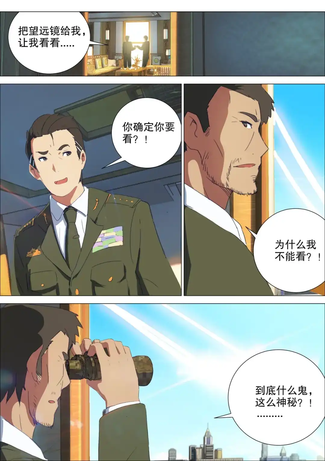 《染色体47号》第158话 第10页