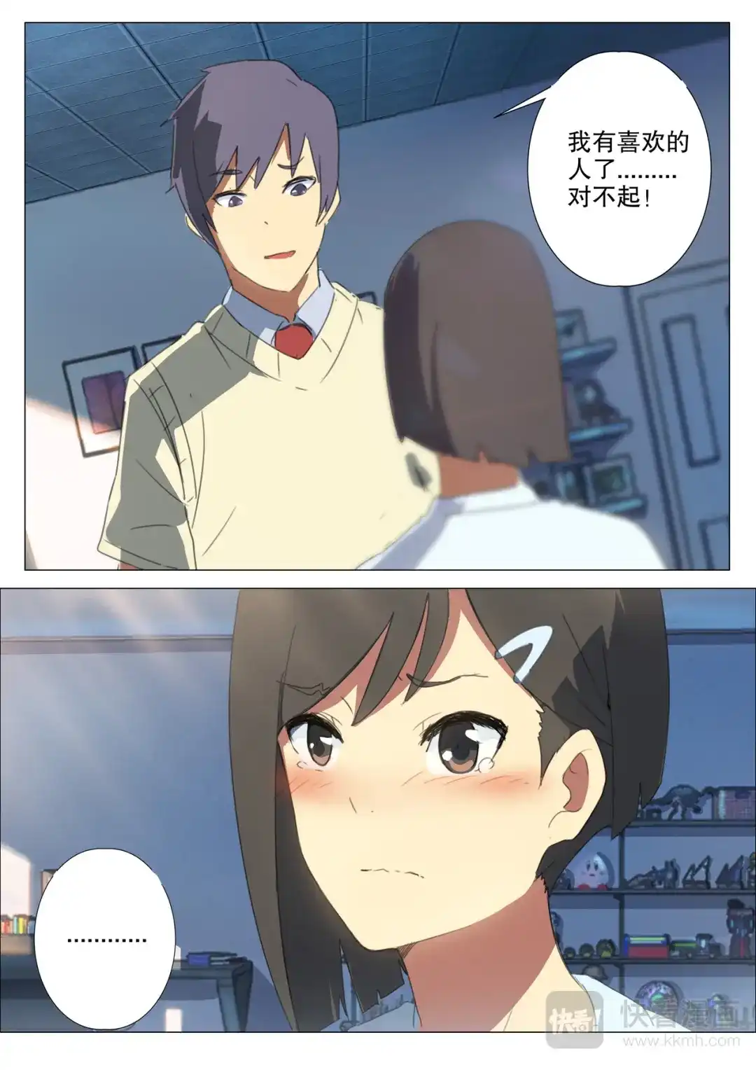 《染色体47号》第159话 第10页