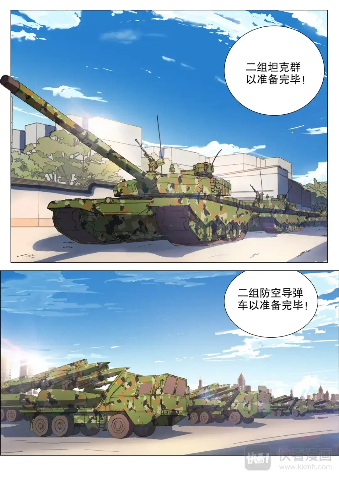 《染色体47号》第159话 第7页