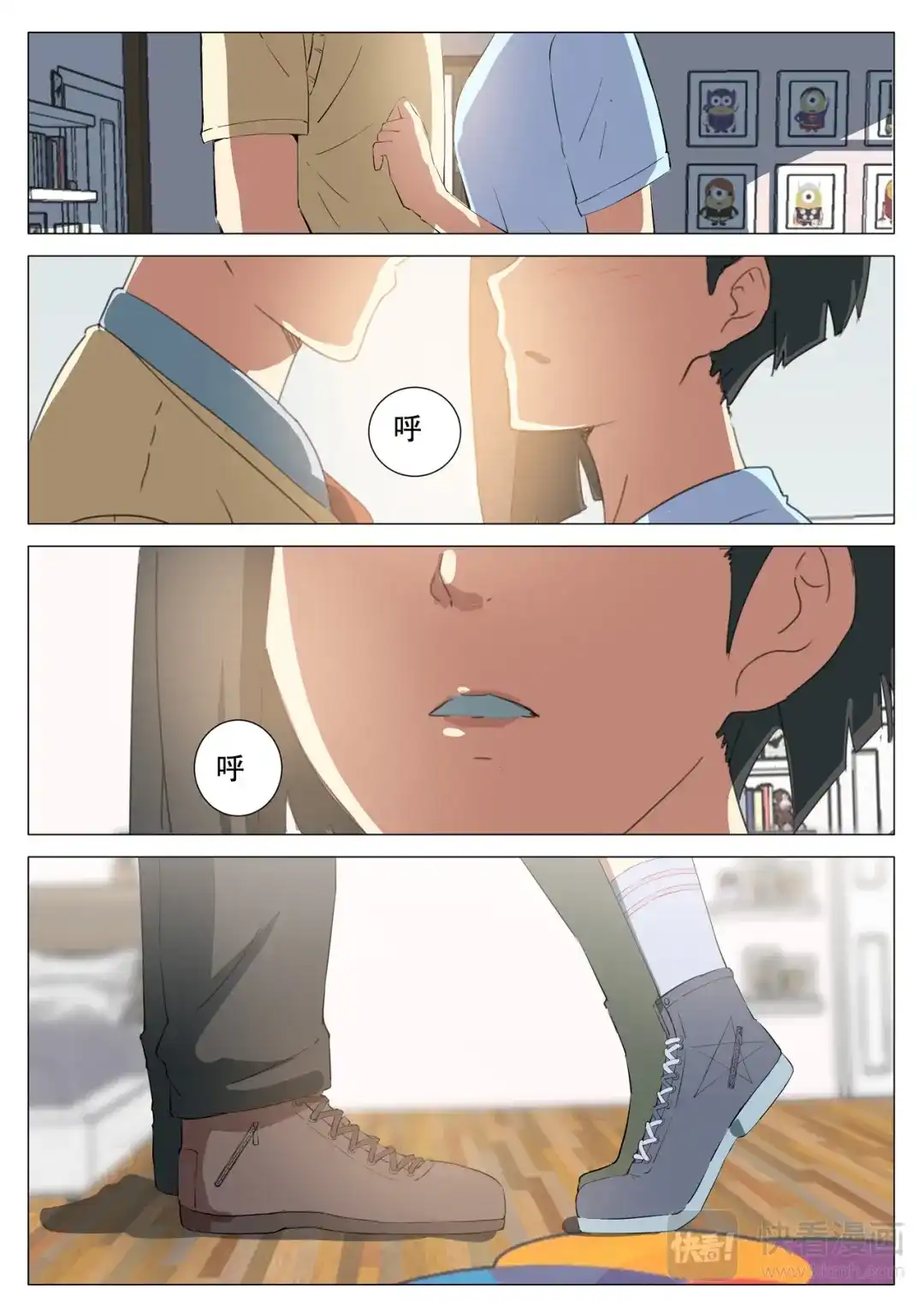《染色体47号》第159话 第4页