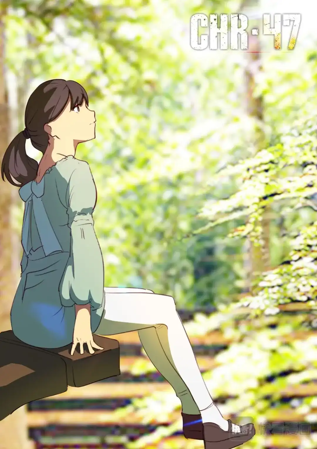 《染色体47号》第159话 第1页