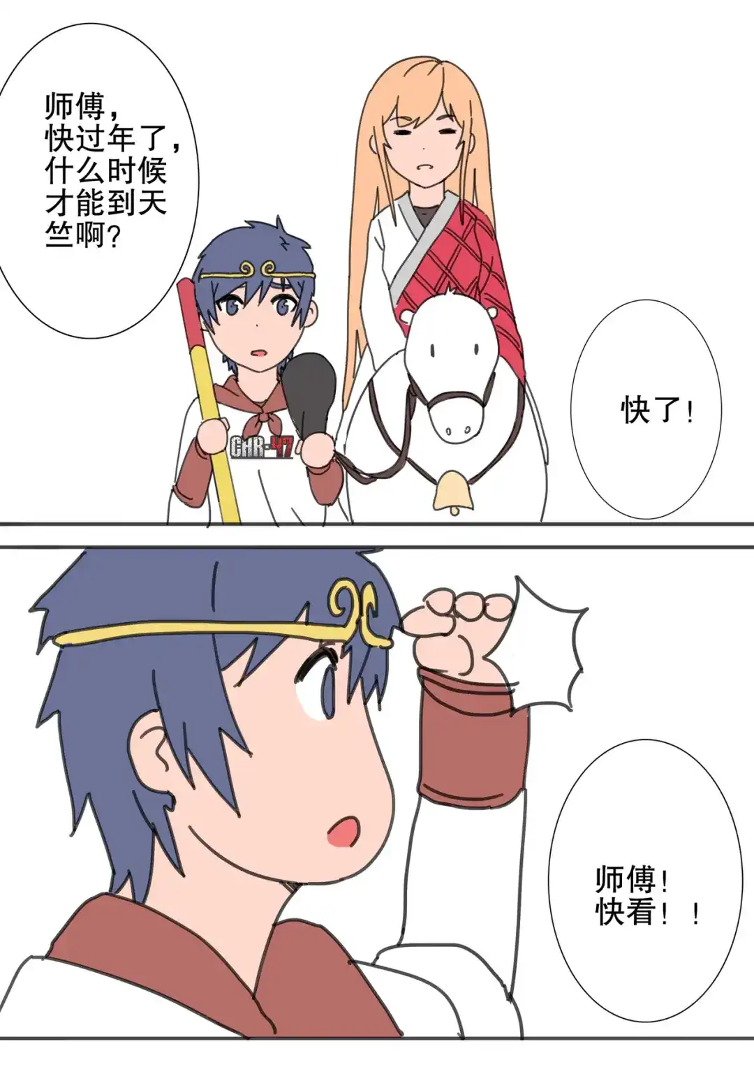 《染色体47号》第160话 第12页