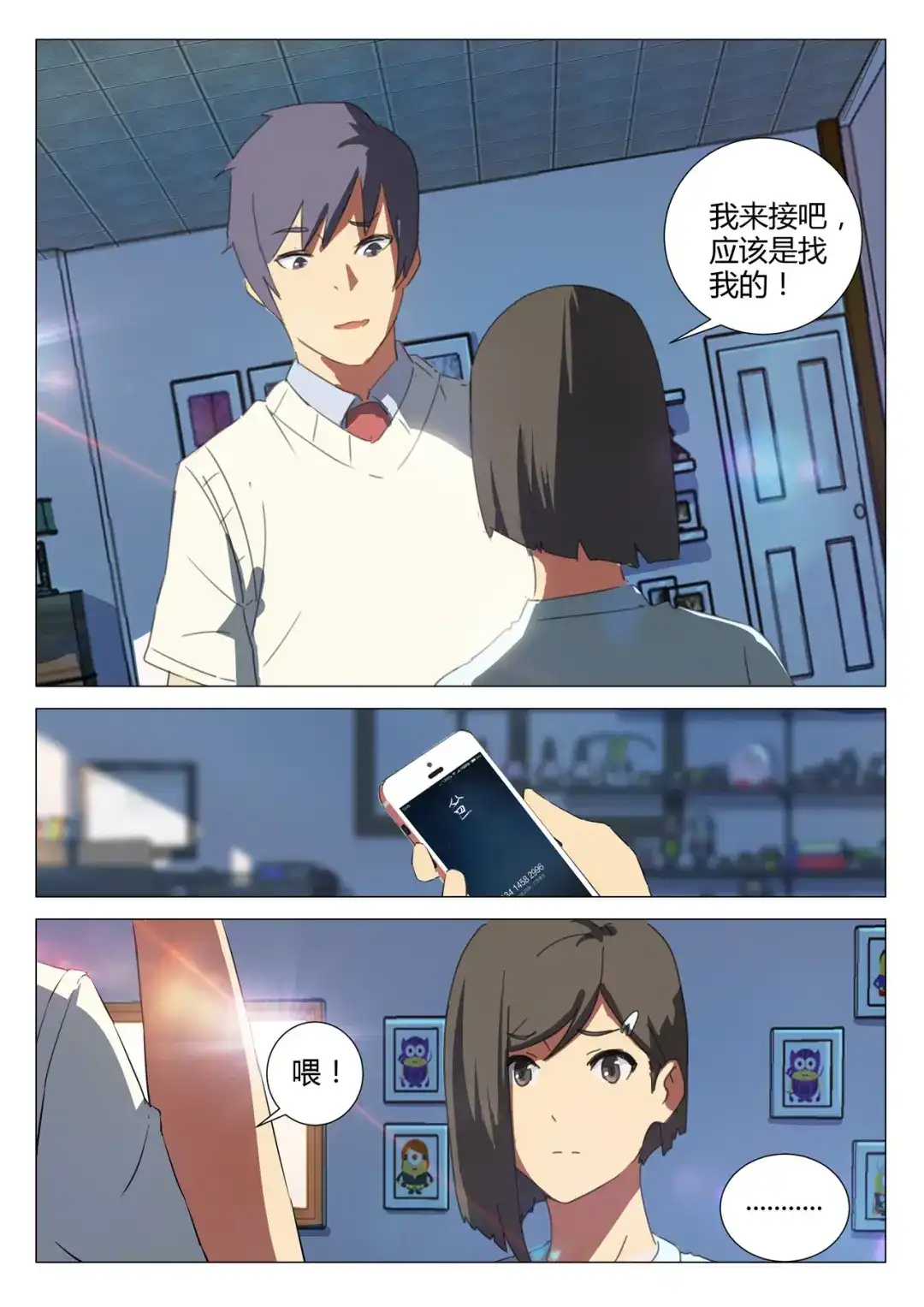 《染色体47号》第160话 第8页