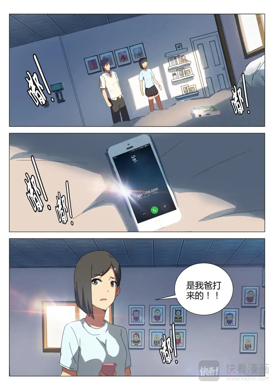 《染色体47号》第160话 第7页
