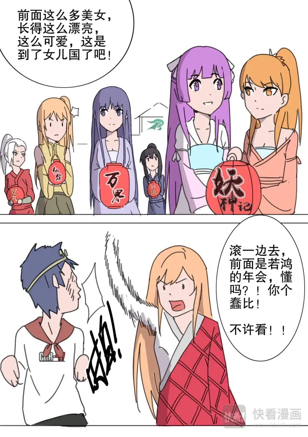 《染色体47号》第160话 第13页