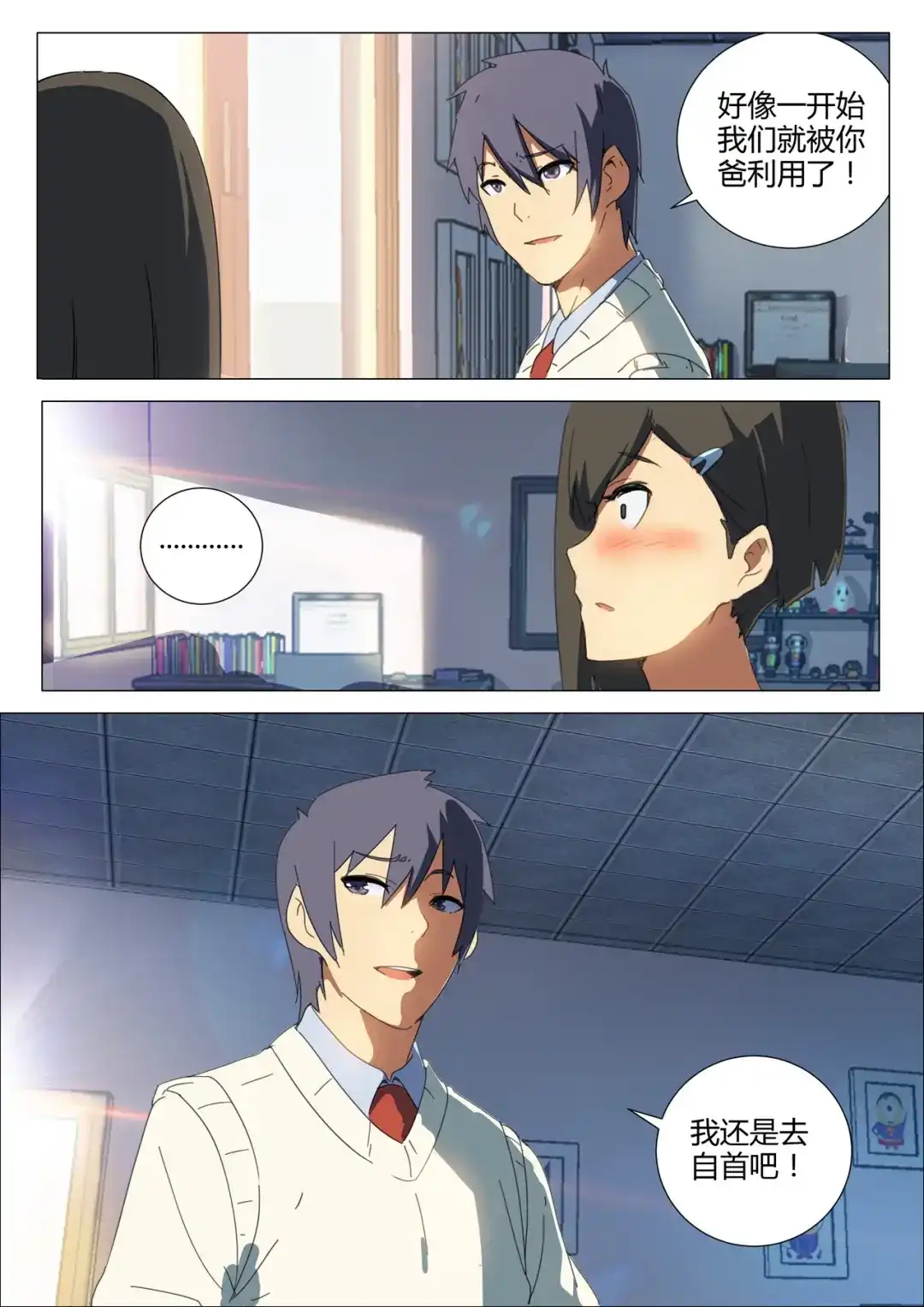 《染色体47号》第160话 第3页