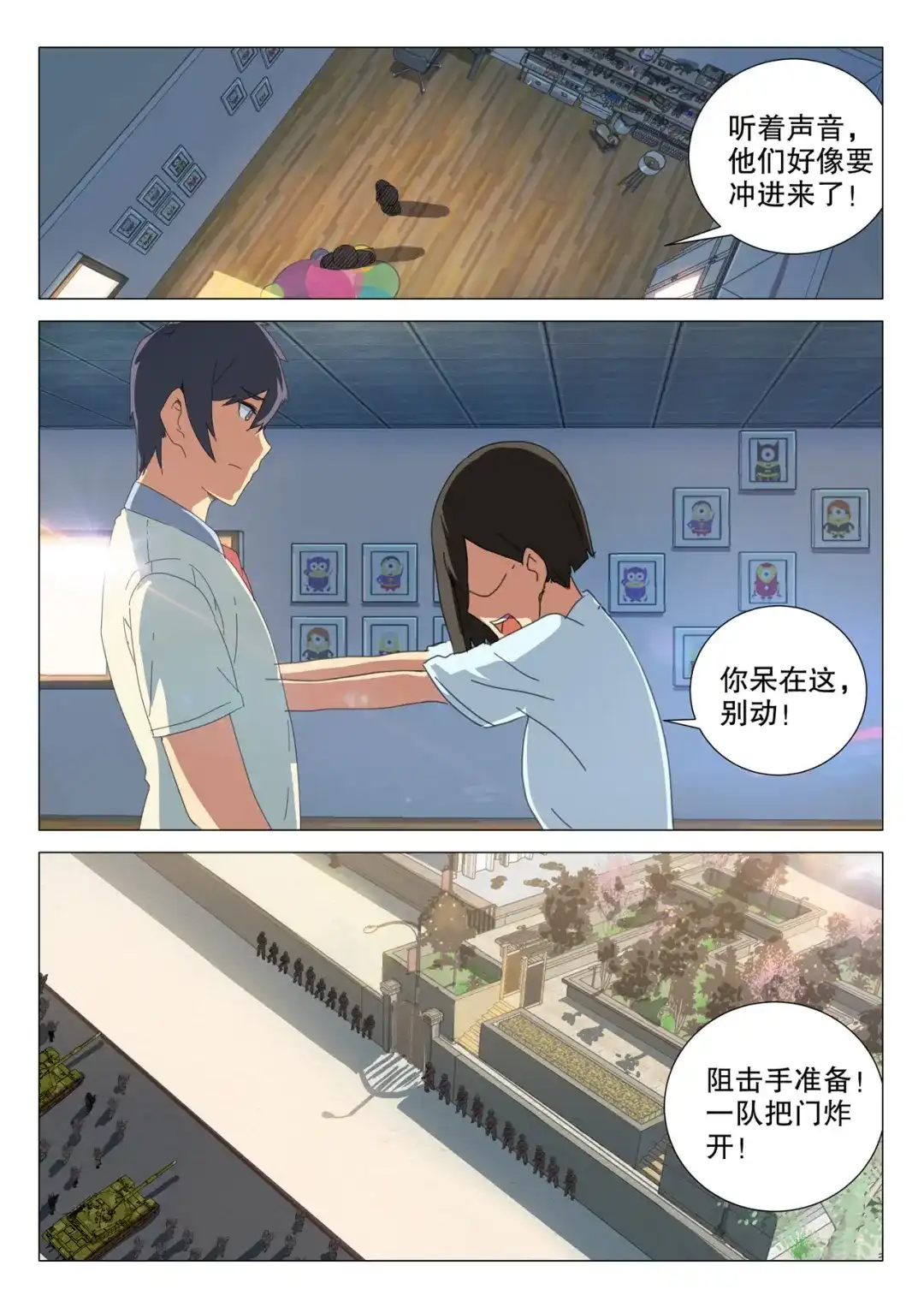 《染色体47号》第161话 第4页