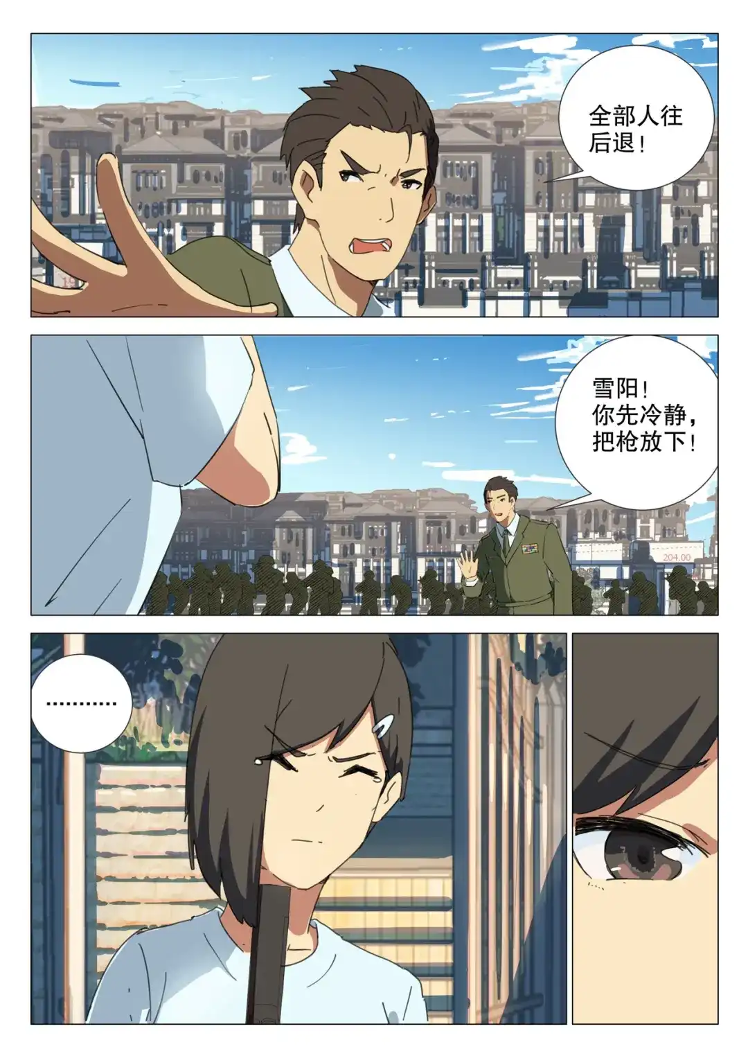 《染色体47号》第162话 第6页