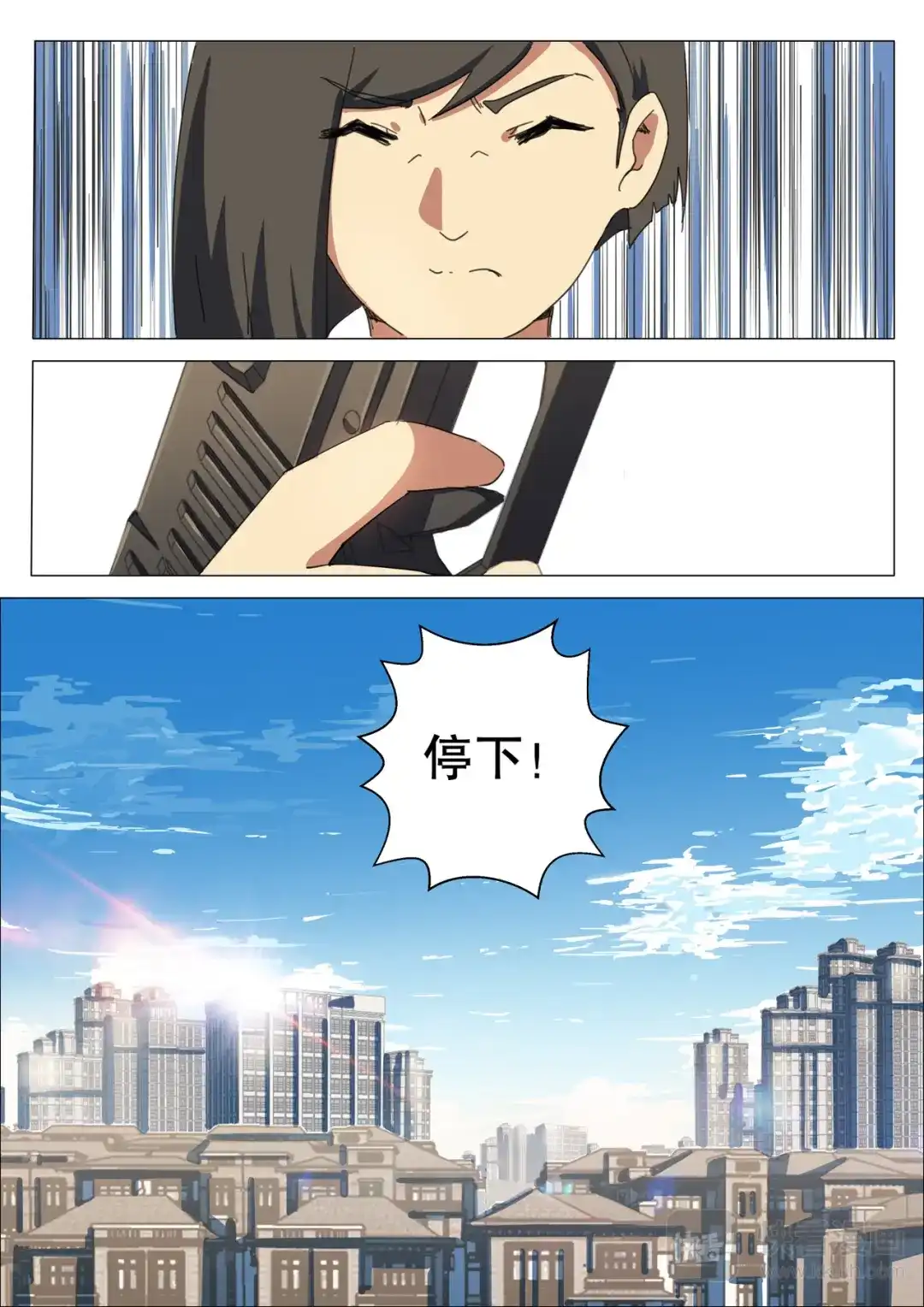 《染色体47号》第162话 第5页