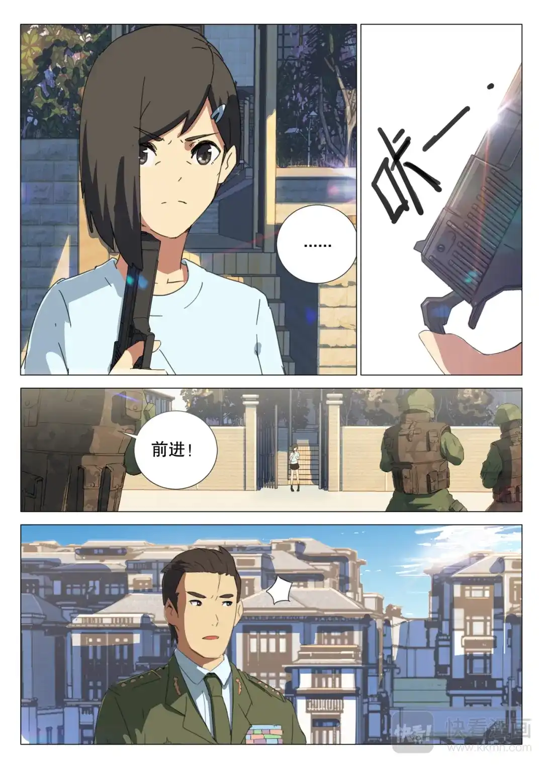 《染色体47号》第162话 第4页