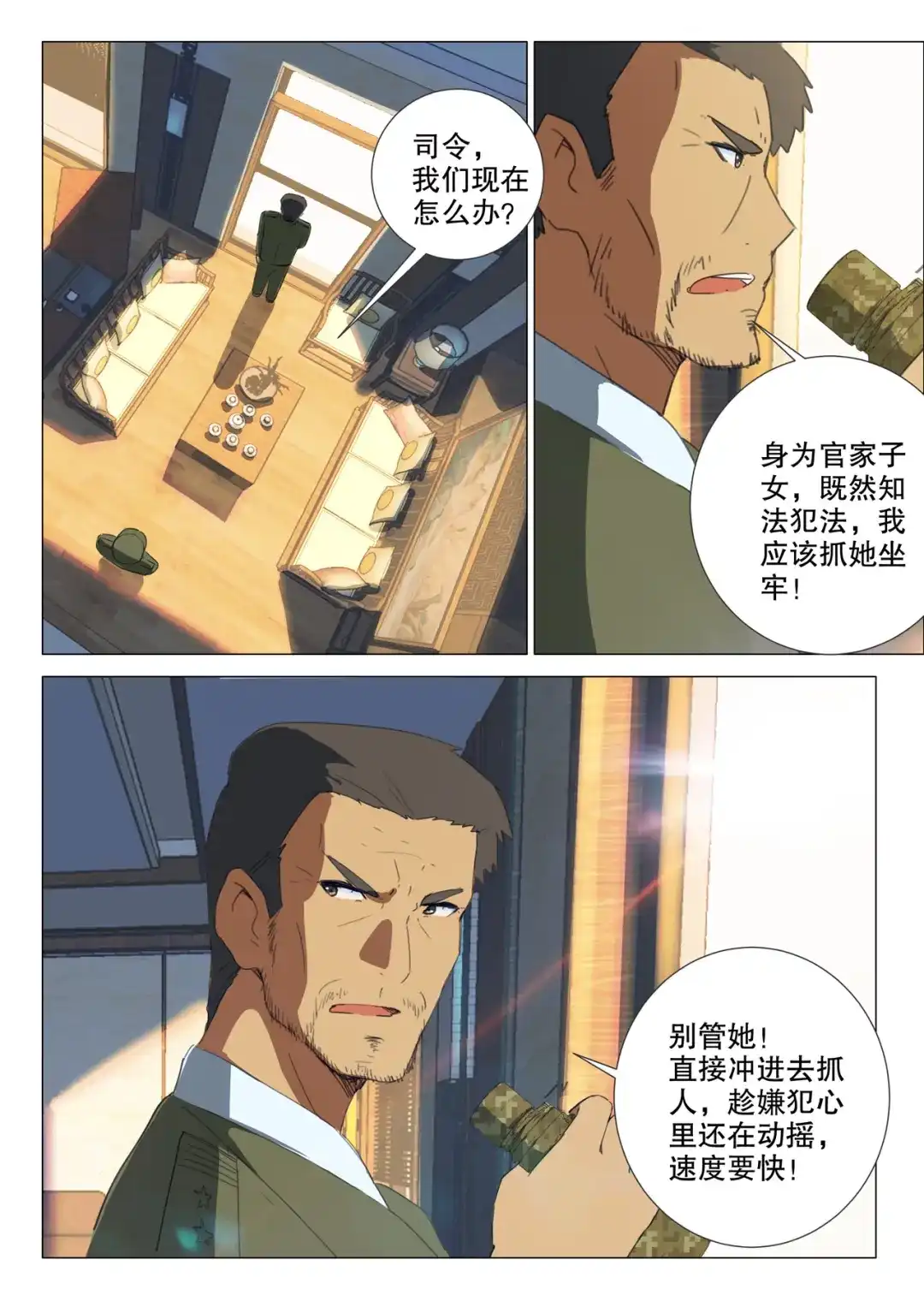 《染色体47号》第162话 第2页