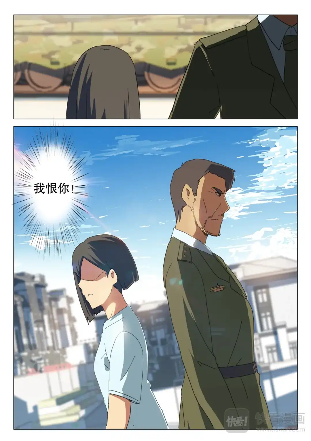 《染色体47号》第163话 第9页