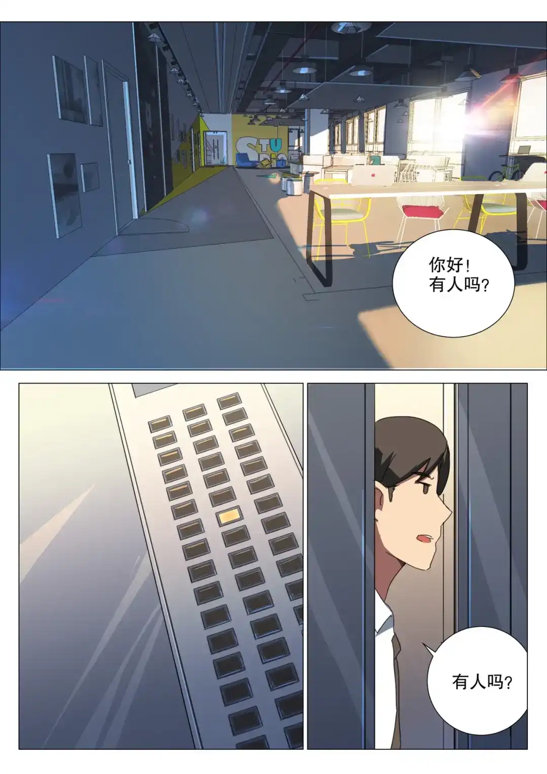 《染色体47号》第164话 第6页