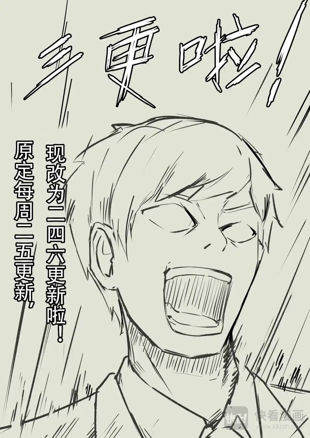 《染色体47号》第166话 第14页