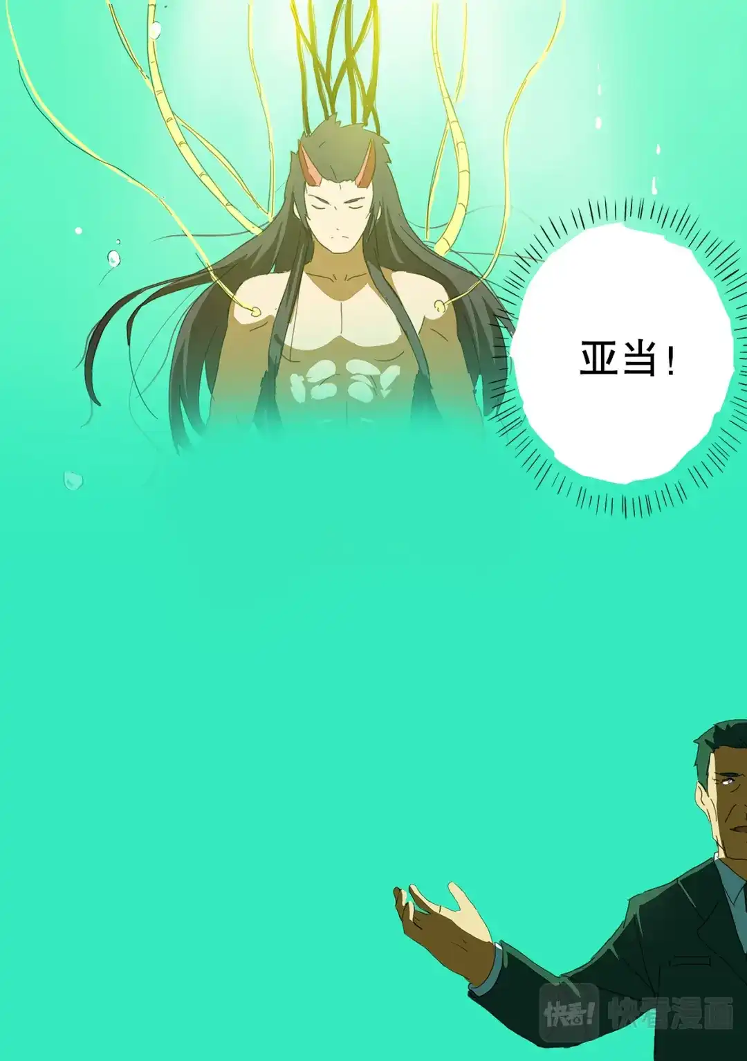 《染色体47号》第166话 第7页