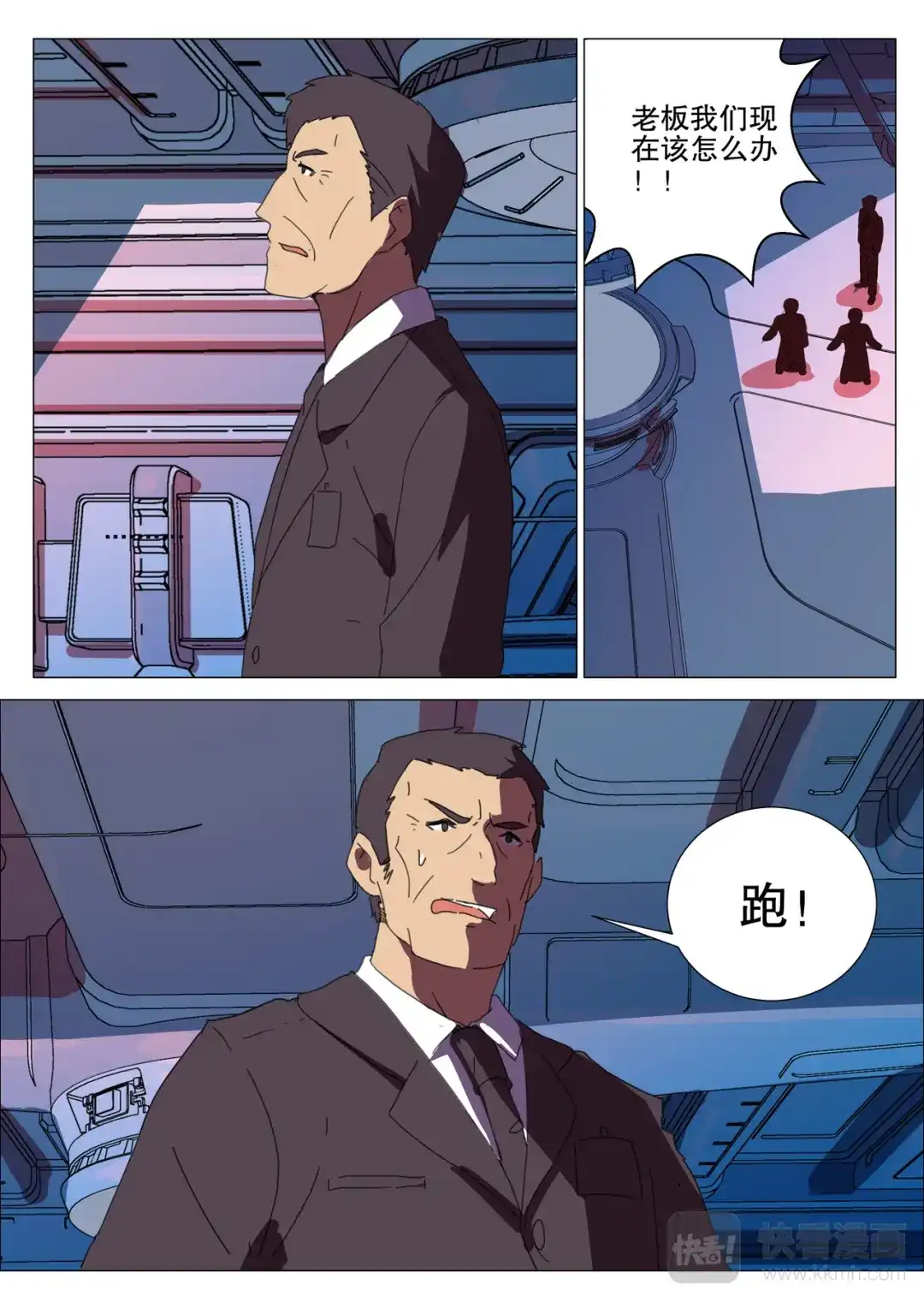 《染色体47号》第168话 第7页