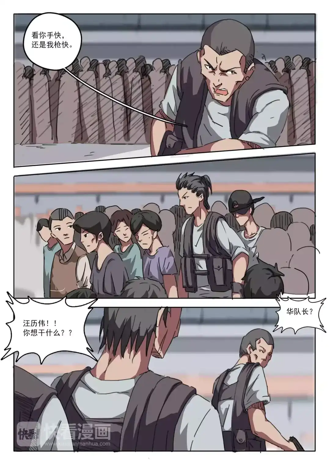 《染色体47号》第17话 第7页