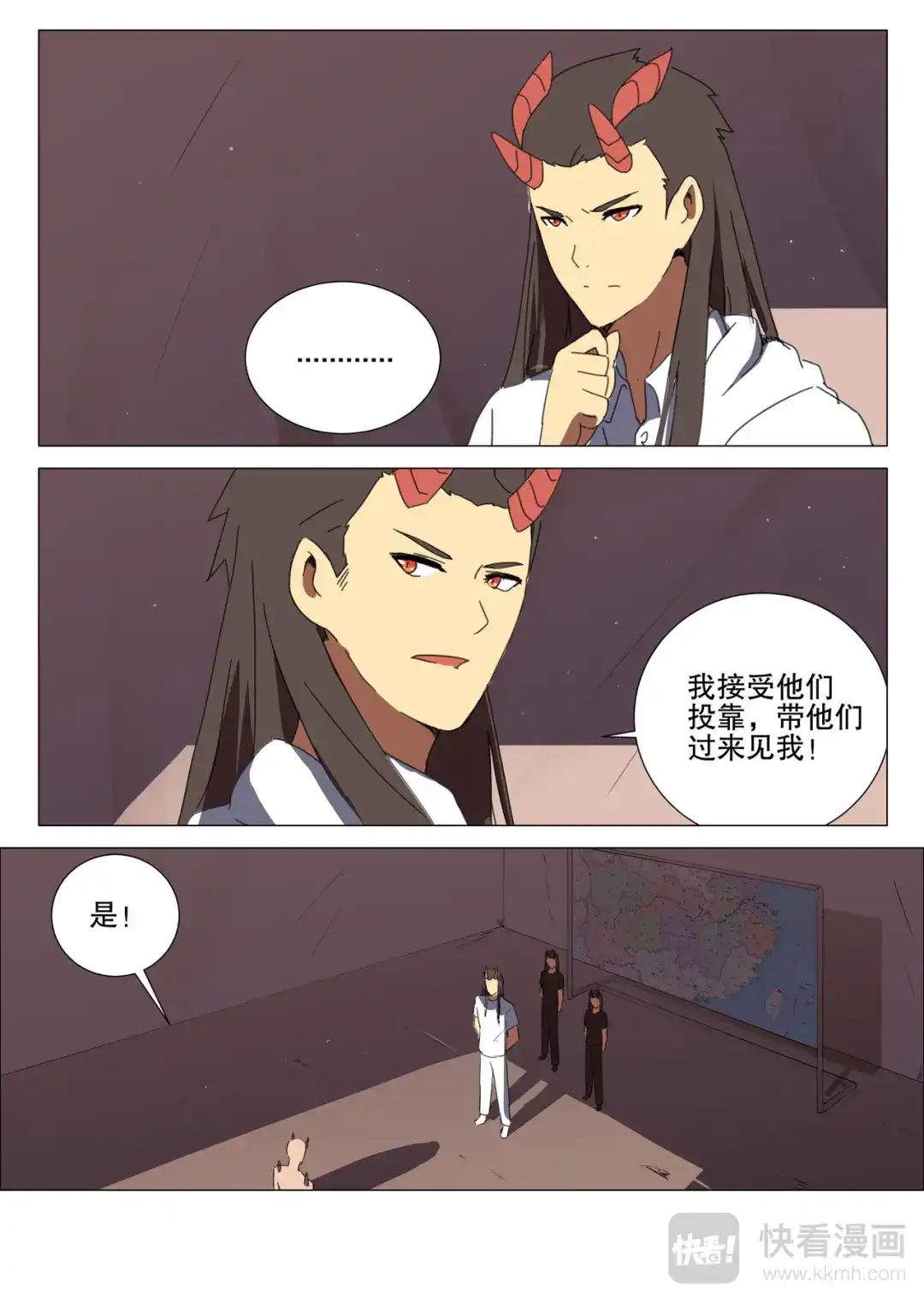 《染色体47号》第170话 第11页