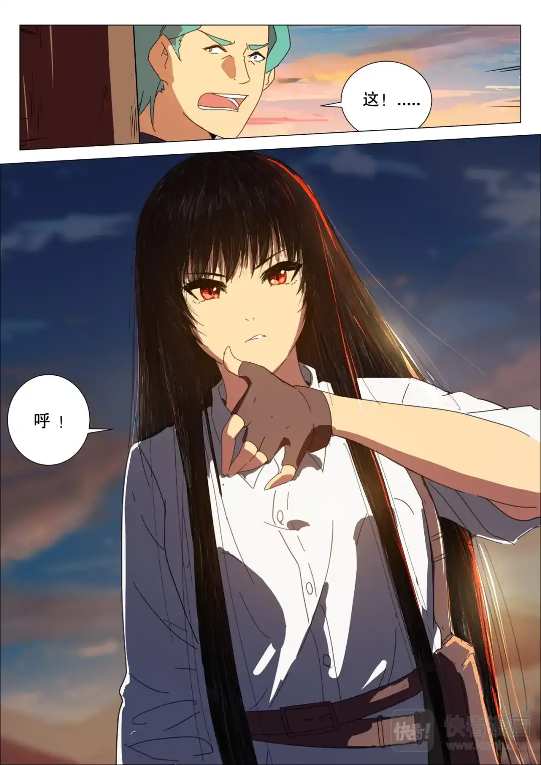 《染色体47号》第170话 第4页