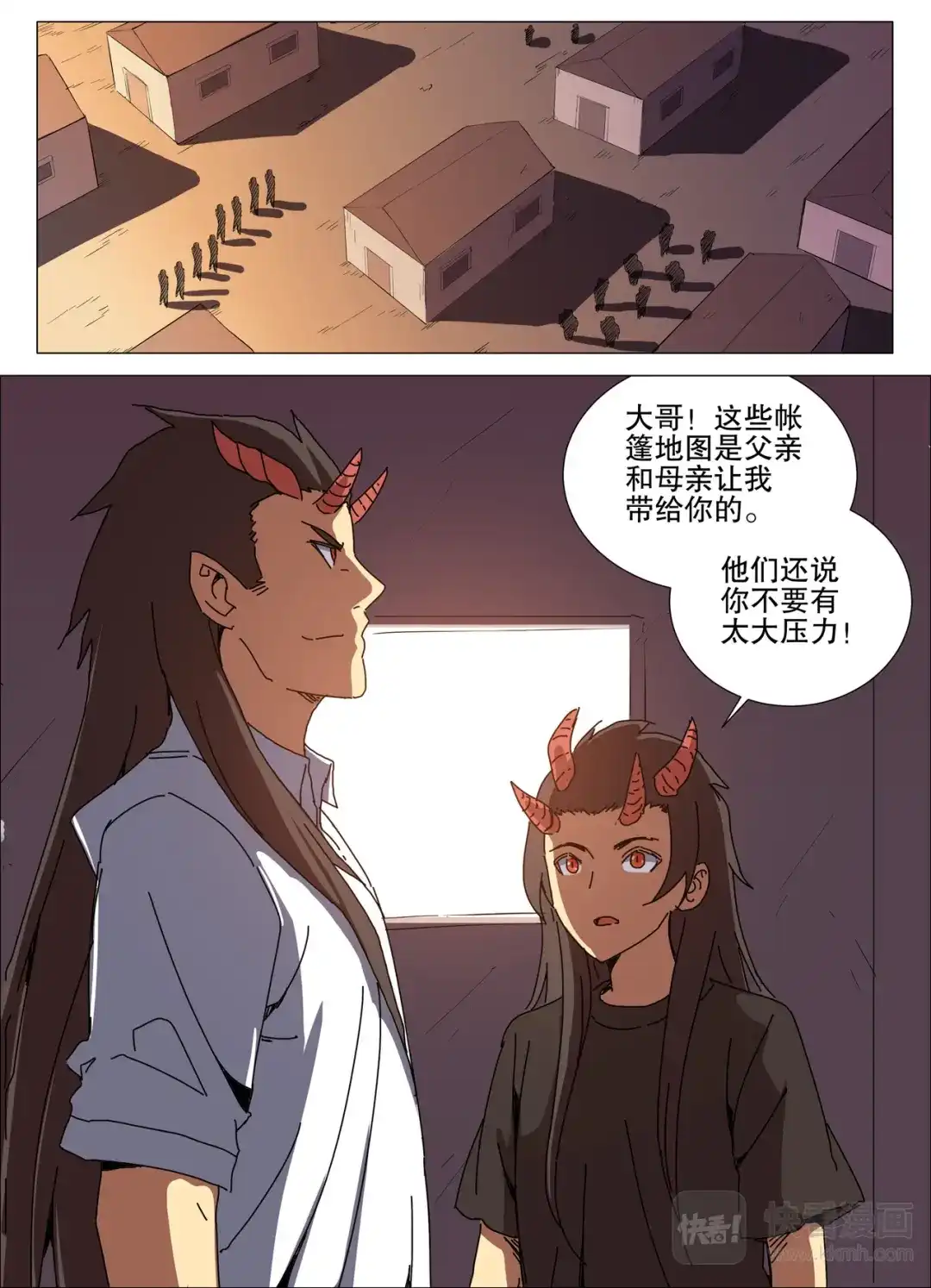 《染色体47号》第170话 第5页