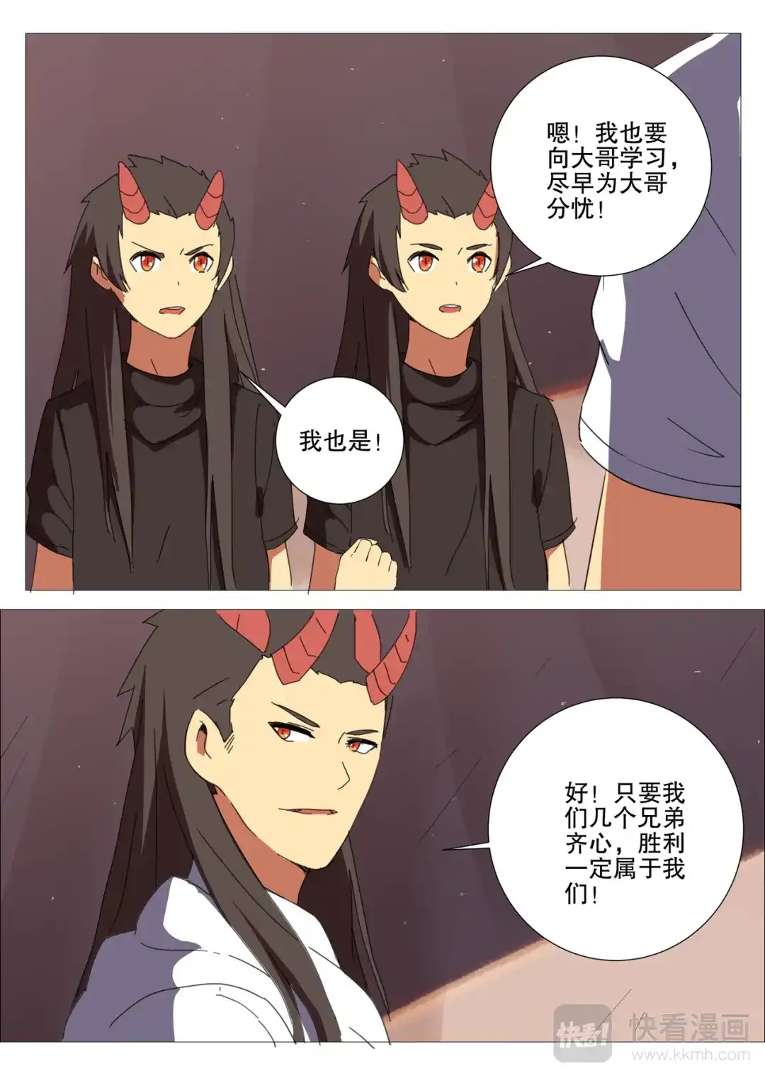 《染色体47号》第170话 第7页