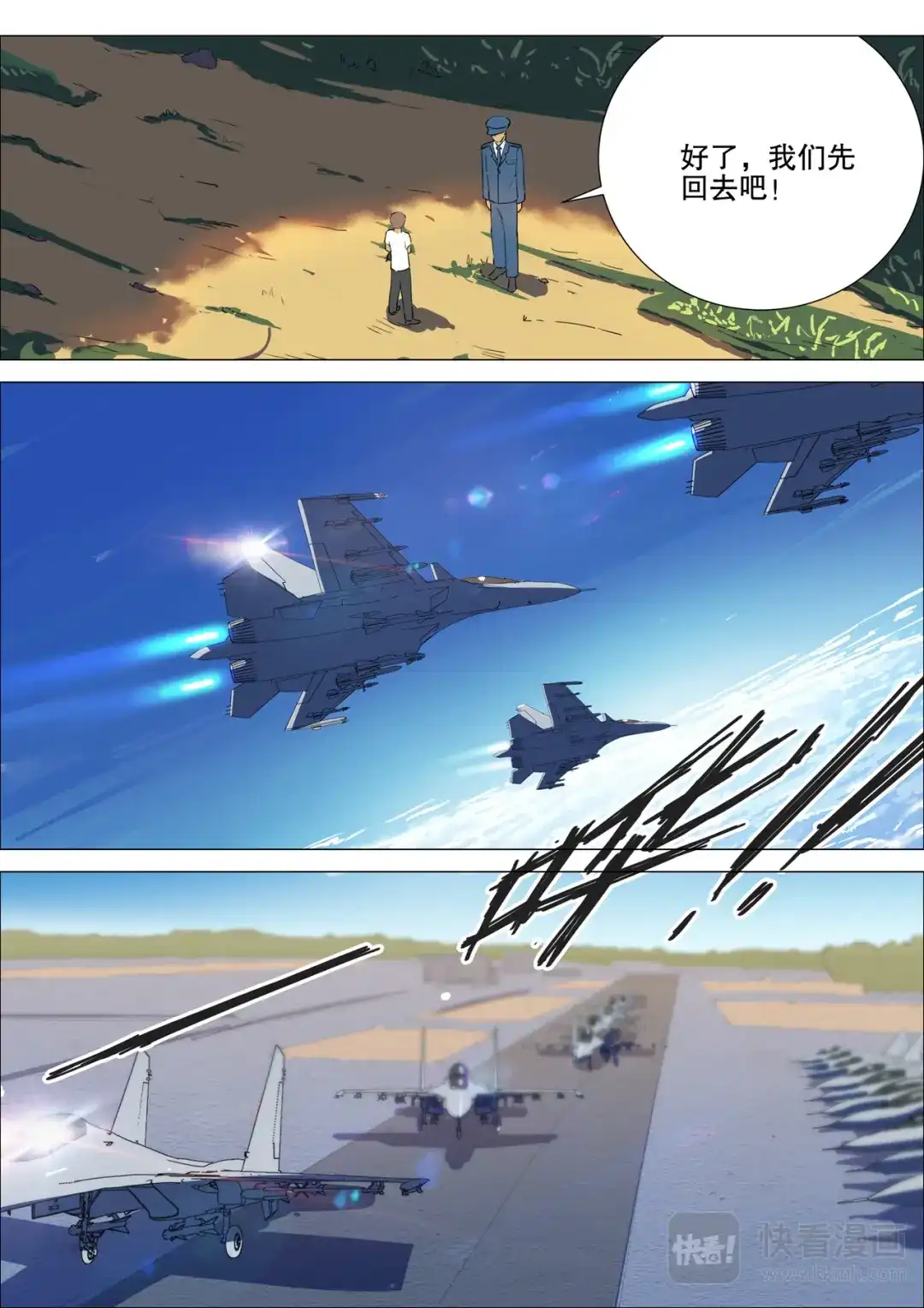 《染色体47号》第171话 第13页