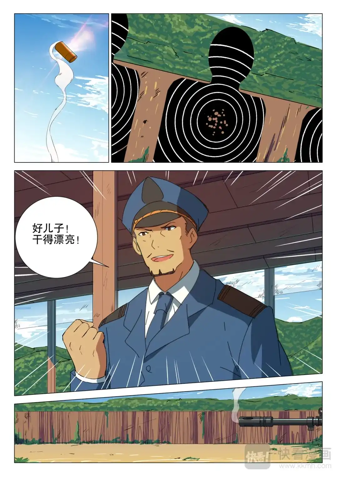 《染色体47号》第171话 第6页