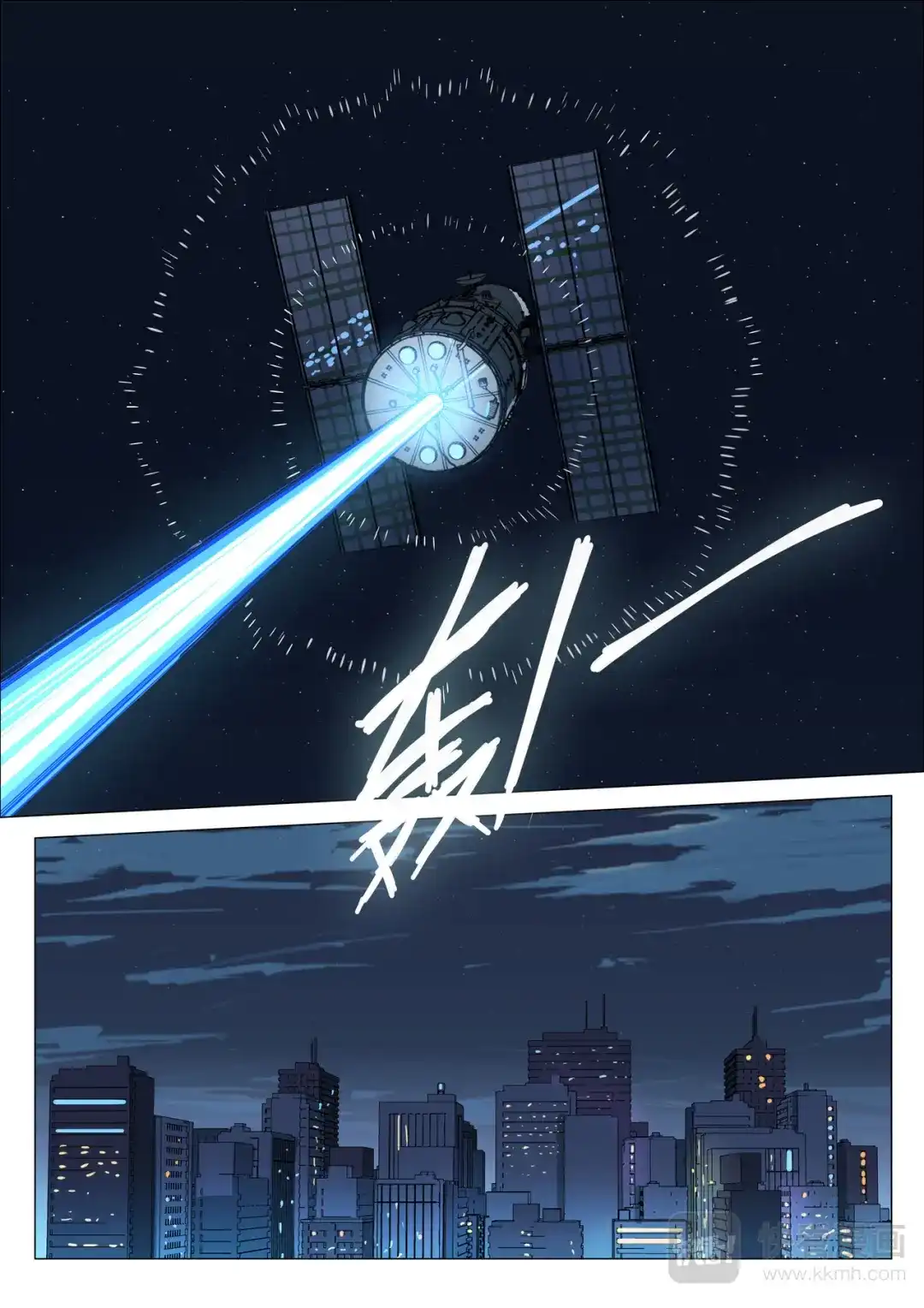 《染色体47号》第172话 第5页