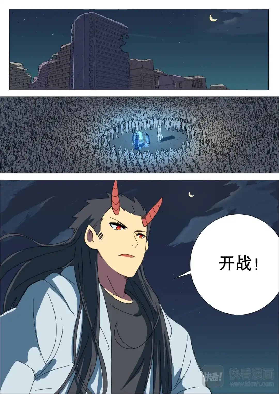 《染色体47号》第172话 第2页