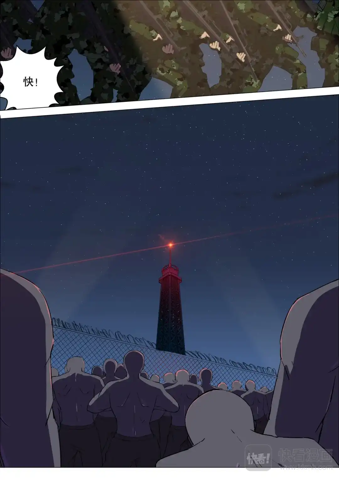 《染色体47号》第172话 第11页