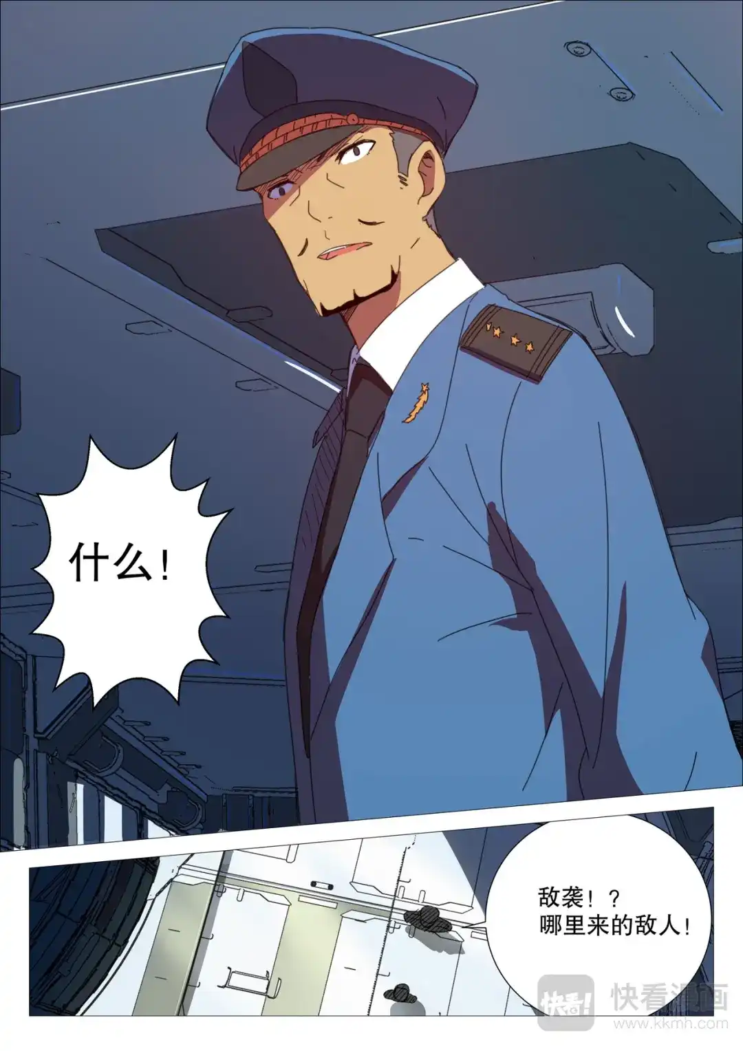 《染色体47号》第172话 第9页