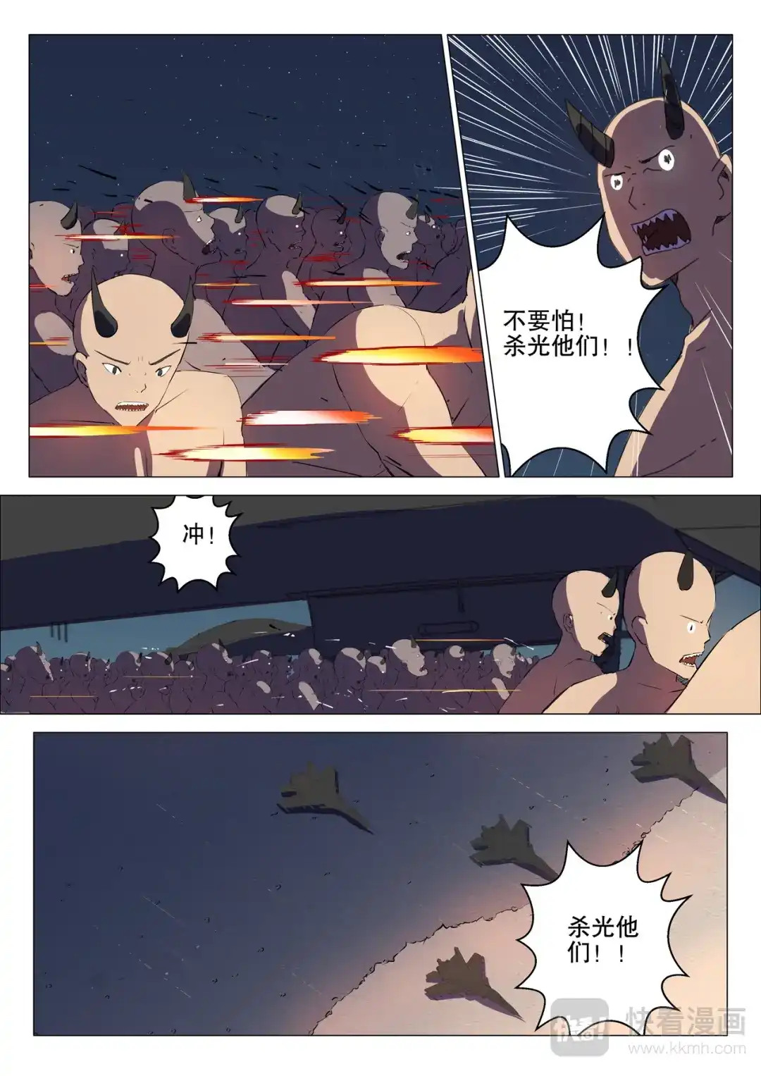 《染色体47号》第173话 第4页