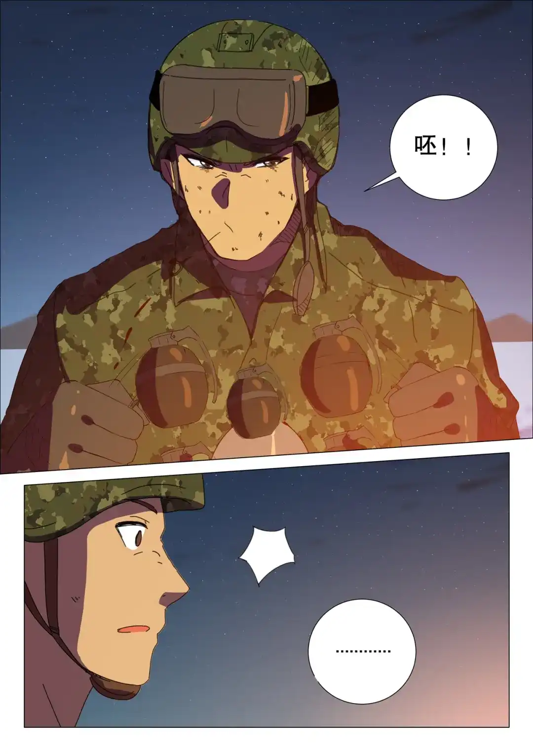 《染色体47号》第174话 第10页
