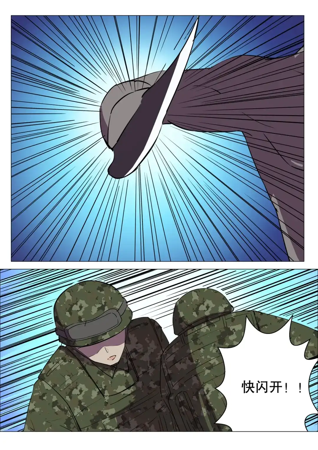 《染色体47号》第174话 第7页