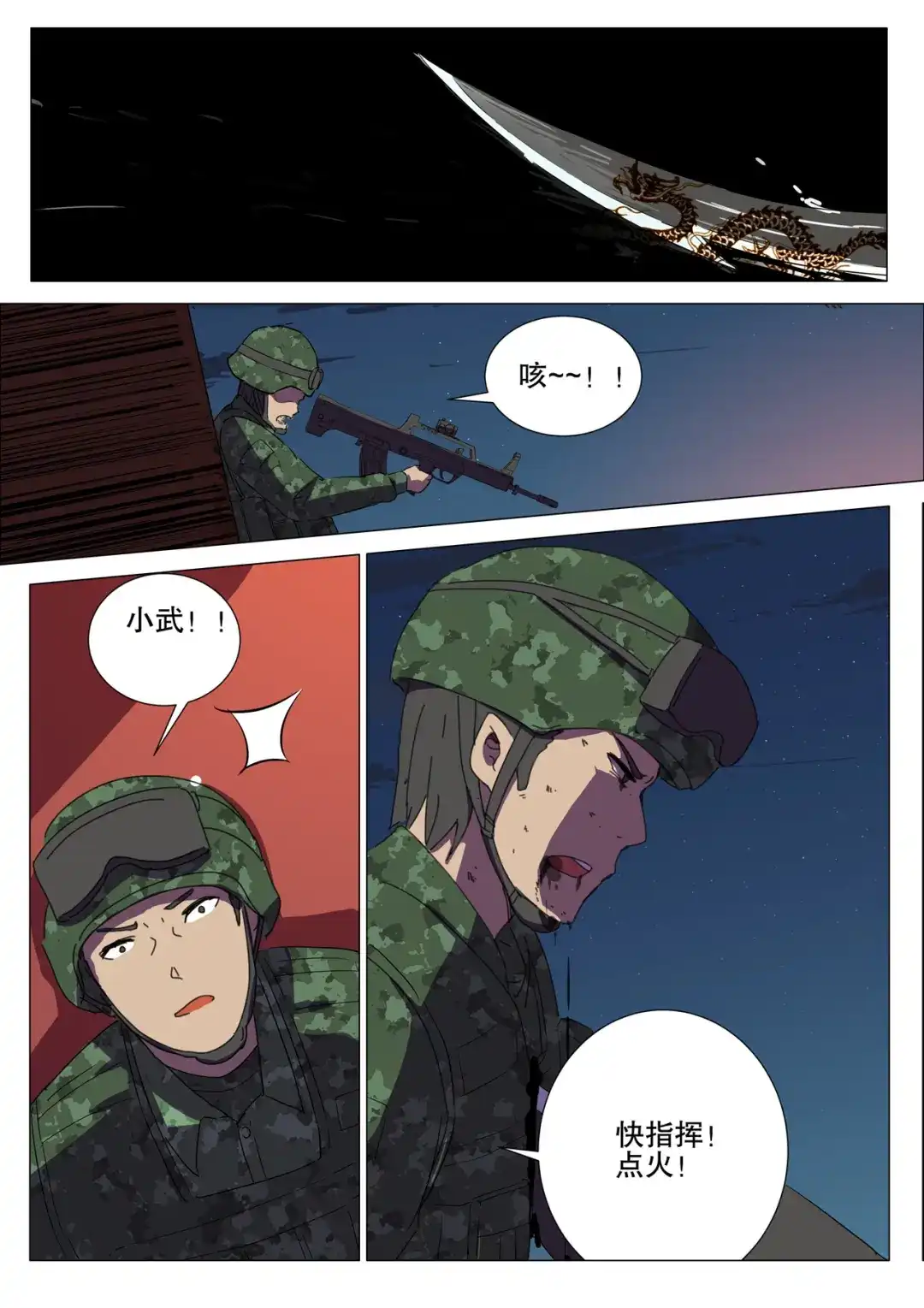 《染色体47号》第174话 第8页
