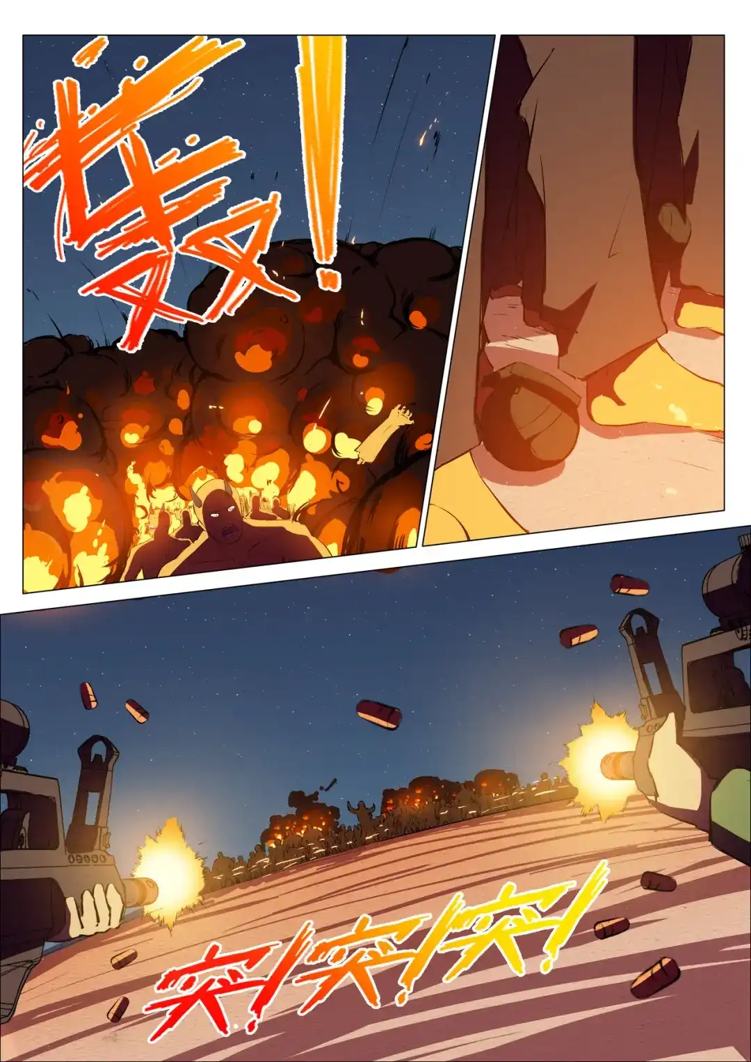 《染色体47号》第174话 第2页