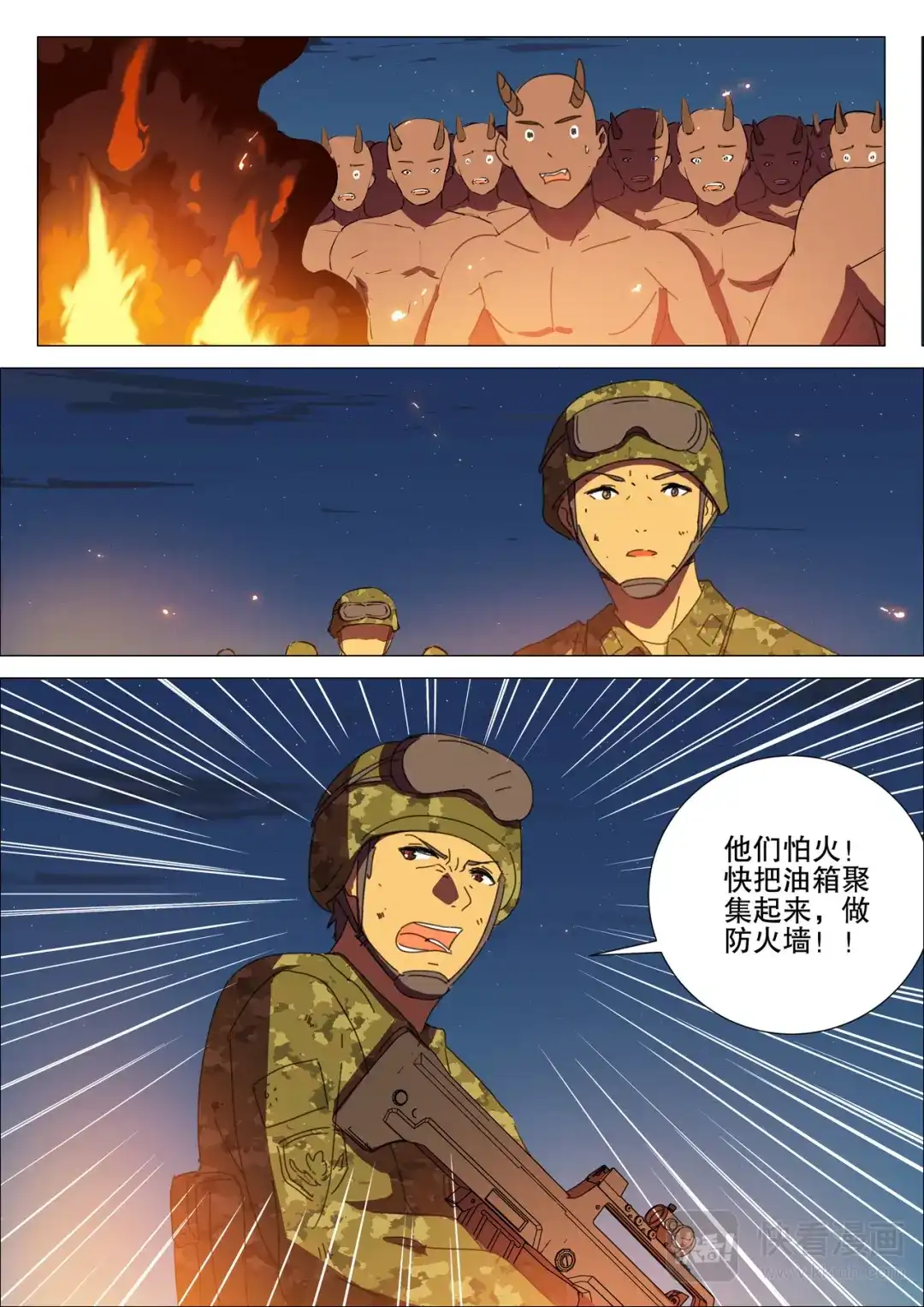 《染色体47号》第174话 第4页